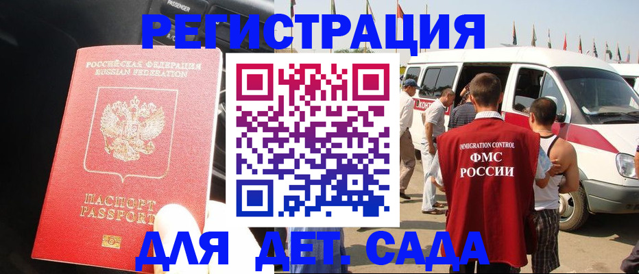прописка для школы в Удмуртии