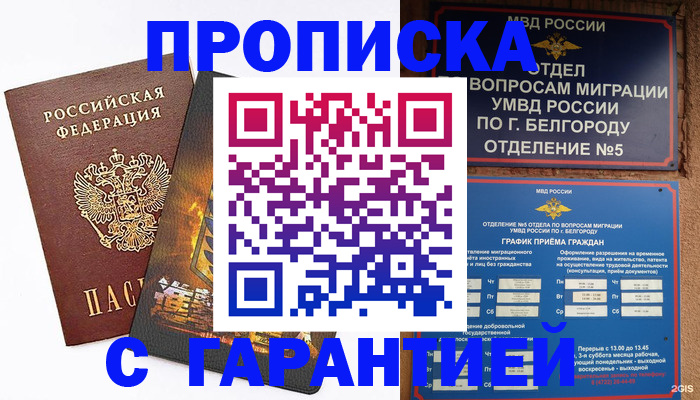 временная регистрация госуслуги в Удмуртии